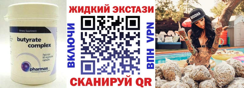 БУТИРАТ BDO  Сольцы 