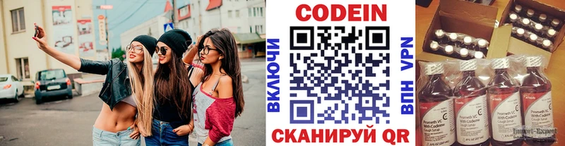 Кодеиновый сироп Lean напиток Lean (лин)  сколько стоит  Сольцы 