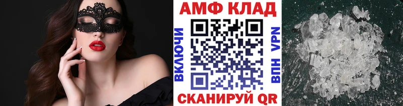 Метамфетамин кристалл  Сольцы 